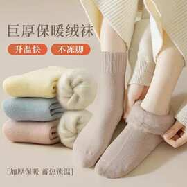 袜子女中筒袜冬季加厚加绒羊绒月子毛绒秋冬睡眠保暖地板袜拉绒长