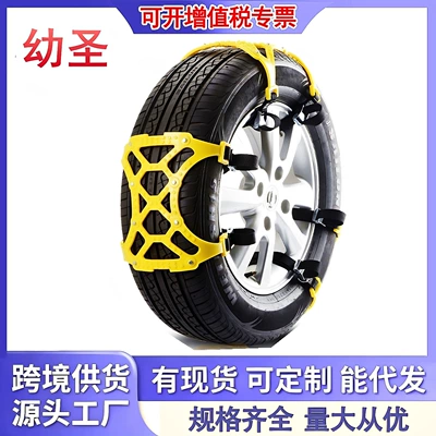 Universal Anti-Slip Tire Chains for Cars, Snow Emergency Chains Made of Rubber, Direct Sales from the Manufacturer, Large Quantity, Favorable Price