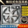 换气工业定做养殖风机