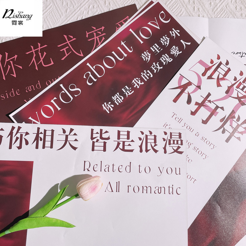 七夕情人节新品玫瑰之约包花纸鲜花包装纸材料海报款油画纸艺术纸