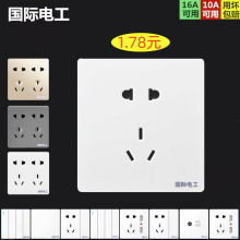 国际电工86型暗装墙壁开关插座家用面板一开五孔电源插座一开双控