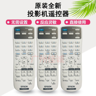 Original new Epson projector/instrument remote control multi-functional sensitive and accurate adaptation