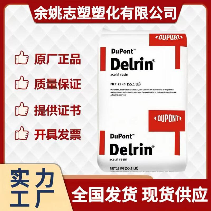 Pom American Dupont 500Cl Special Lubrication Low Wear Super Wear-Resistant Impact Resistance Special for Gears Pom American Dupont 500Cl Special Lubrication Low Wear Super Wear-Resistant Impact Resistance Special for Gears