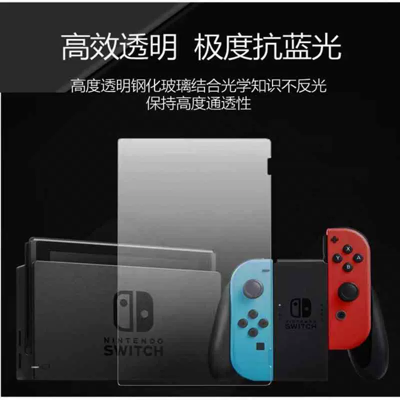 适用任天堂Switch游戏机钢化膜定制高清抗蓝光护眼全屏贴膜