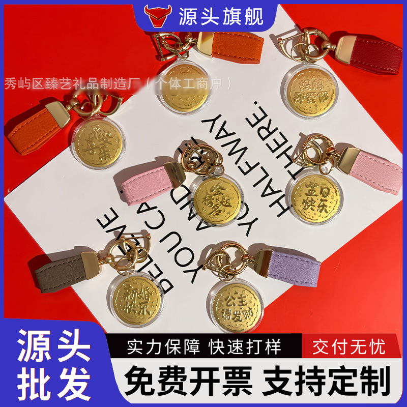 Pure Gold 999 Small Gold Coin Creative Style Keychain Phone Bag Pendant Custom Corporate Badge Logo Small Gift Pure Gold 999 Small Gold Coin Creative Style Keychain Phone Bag Pendant Custom Corporate Badge Logo Small Gift