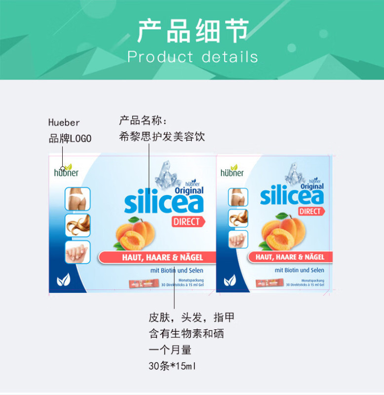 Huebner邓柏娜ドイツシリコンビオチンセレン飲料希黎思養髪蓬蓬経口液15ml * 30条|undefined
