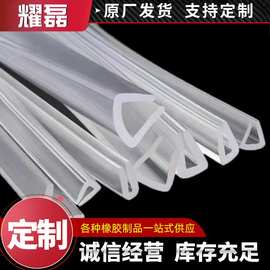 U型带背胶透明密封条玻璃桌椅包边防割伤硅橡胶防撞磕碰保护胶条
