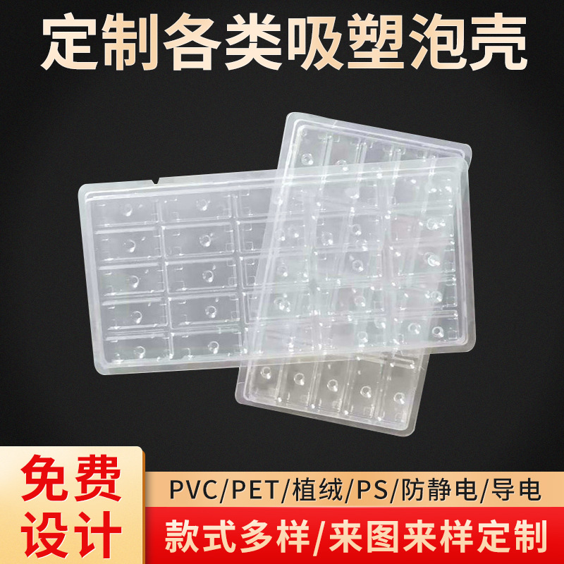 供应电子耳机吸塑包装数码产品泡壳盒 电子产品吸塑盒吸塑内托
