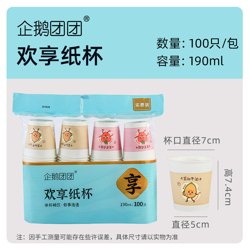 Fábrica al por mayor taza de papel desechable hogar 50 piezas taza de papel desechable agua potable bebida caliente taza boca taza 100 piezas