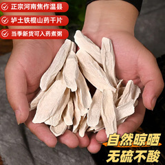 鉄棒の山の薬の切れは皮の山の薬の切れをむいて新しい商品の新鮮な鉄の棒の懐の山の薄切りのスープの山の薬の切れを乾燥します