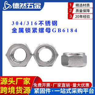 304/316���P䓽����i�o��ĸGB6184ȫ�������i��ĸ������ñDIN980M