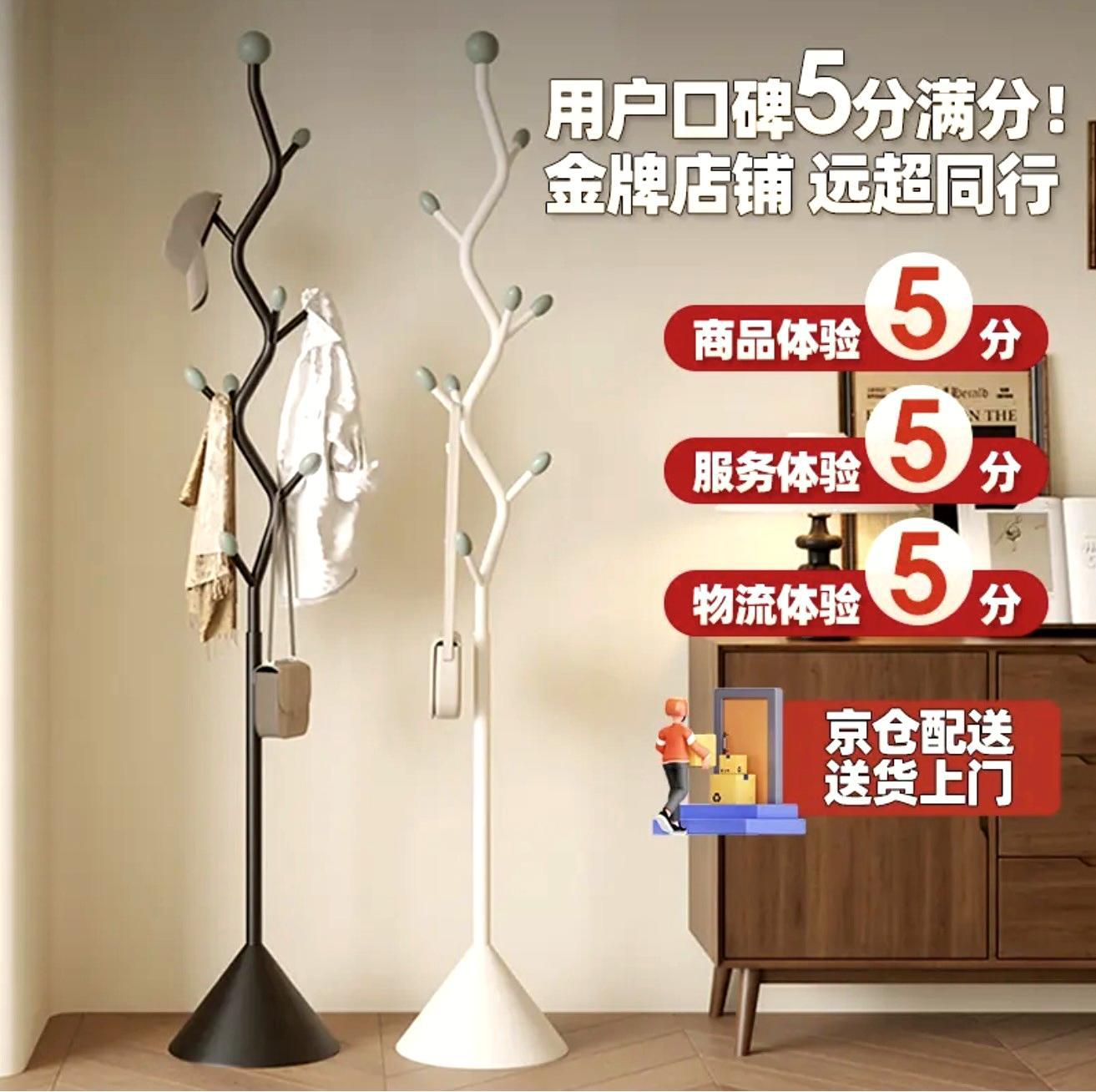 크림색 코트걸이, 침실 및 거실용 스탠드형 옷걸이, 가정용 수납 옷걸이, 공장 직송