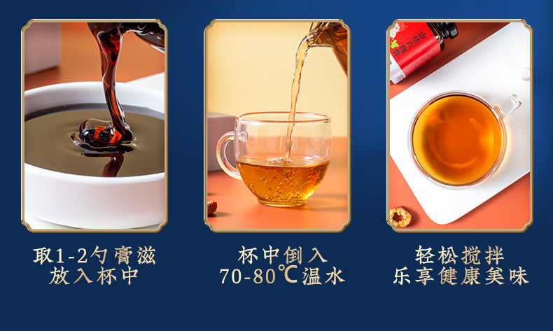 Hawthorn Six-Herb Paste (Shan Zha Liu Wu Gao) — Traditional Herbal Honey Paste, 300g Jar details