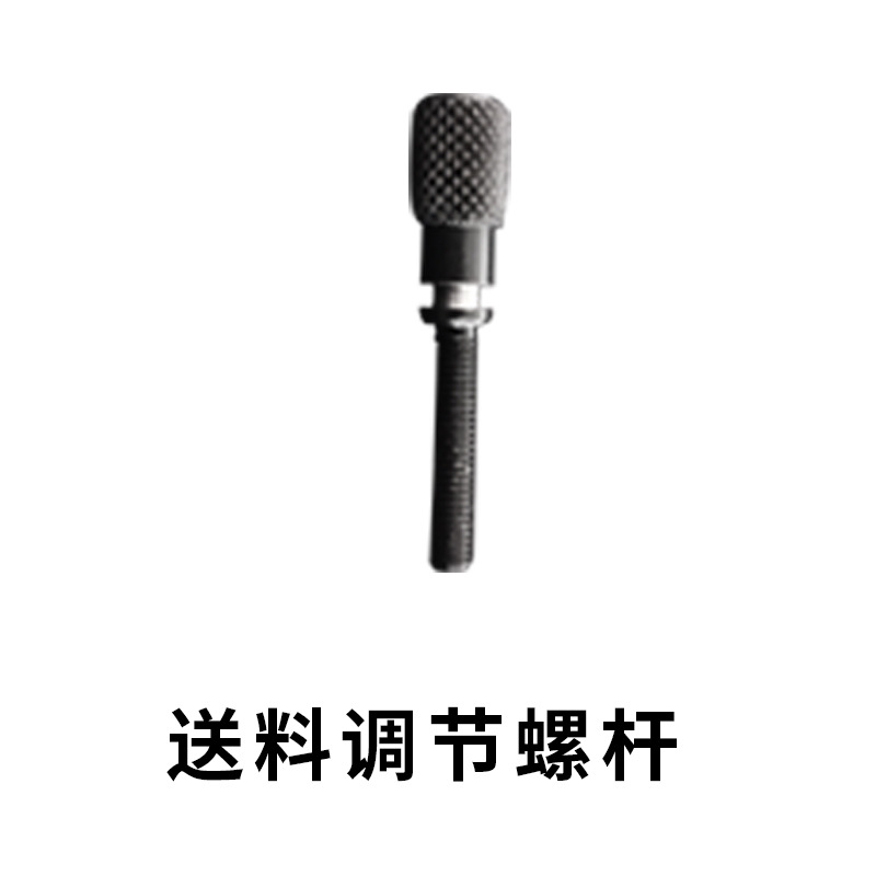 수유 조정 나사