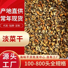 水产干货类;海带;水产礼盒类