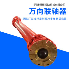 长短无伸缩整体式SWC伸缩万向联轴器SWP万向轴传动节十字节WDBH