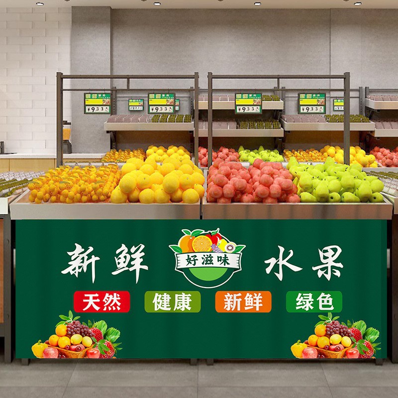 Fruit Shop Curtain, Supermarket Shelf Curtain, Fruit and Vegetable Storage Rack, Velcro Decorative Cloth, Cabinet Curtain