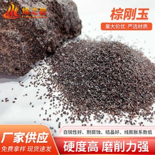 Brown Corundum High Hardness Metal Polishing Abrasive Refractory Material Sandblasting Rust Removal Brown Corundum Sand