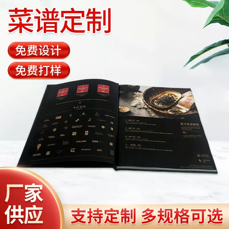 北京高档菜谱定制菜单设计酒店餐厅火锅创意餐牌皮质菜谱定做印刷