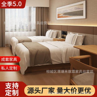 All-Season Hotel Furniture Apartment Hotel Complete Set Hotel Furniture Apartment Homestay Express Hotel Furniture Standard Room Complete Set