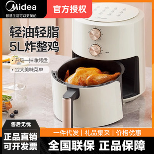 Midea Air Fryer Household New Electric Fryer Three-In-One Oven All-In-One Large Capacity Multi-Function Kze5004