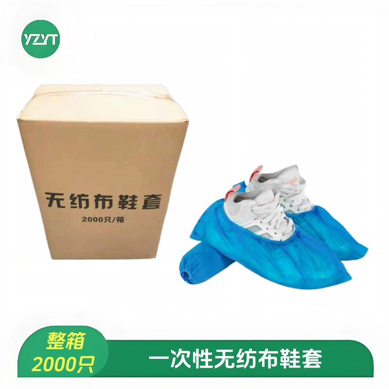 Целая коробка (2000 шт.) нетканых бахил для домашнего использования, одноразовые утолщенные чехлы для ног, пылезащитные, защита 25г, 35г, 40г.