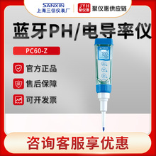 上海三信PC60-Z 水质酸度计 蓝牙笔式pH/电导率仪