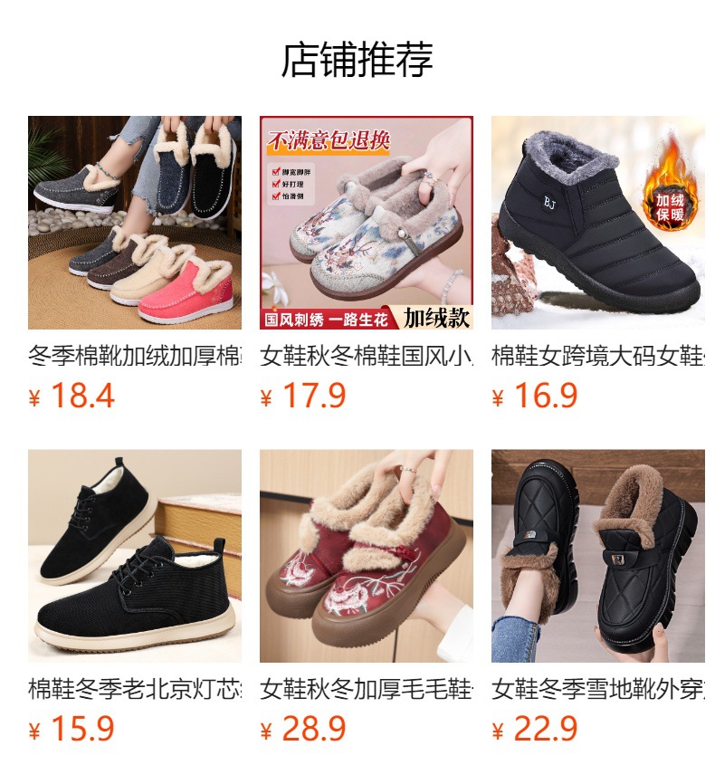 预览状态下无法点击,发布后,可点击跳转到对应的商品页面