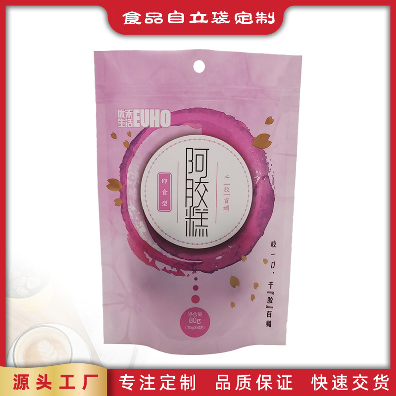 定制彩印塑料包装袋 休闲食品阿胶拉链自立袋 复合包装制品定制