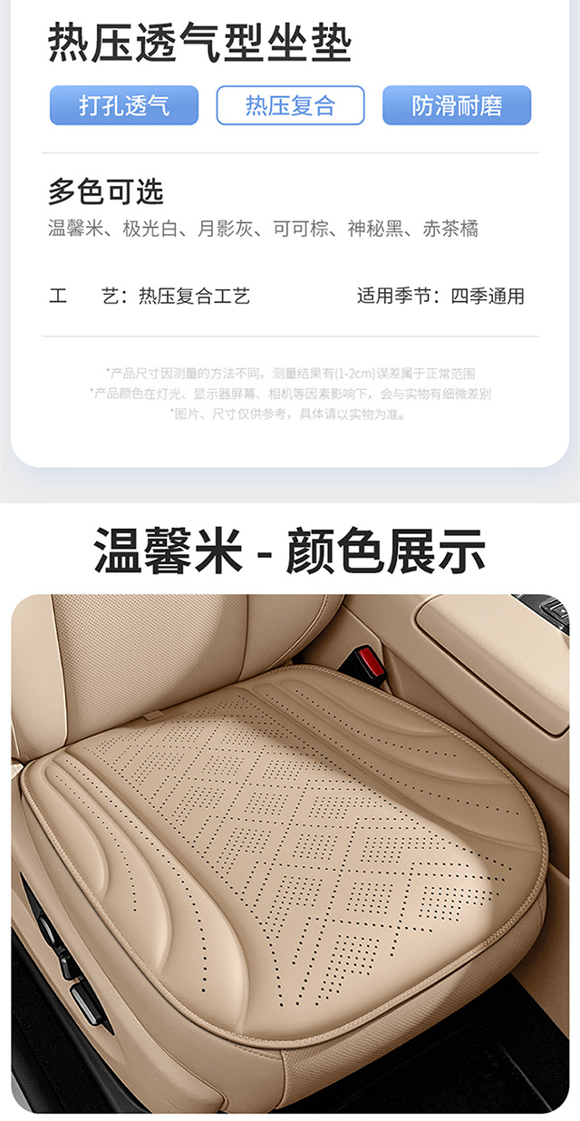 Car seat cushion set of three, breathable, sponge-filled, suitable for all seasons, non-slip, and wear-resistant, for use in cars, available on Amazon