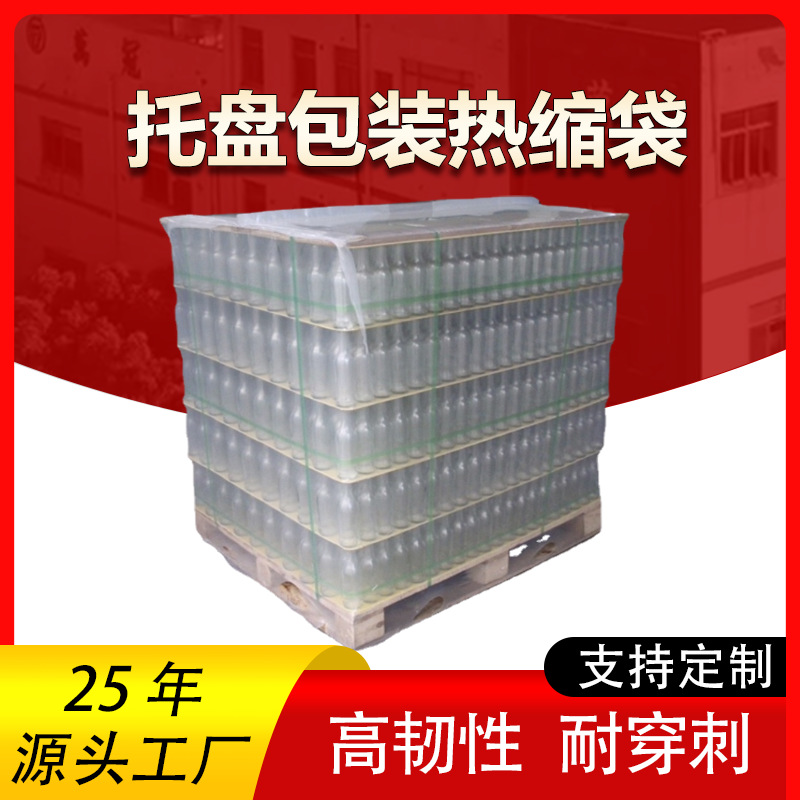 Bolsa Termoencogible de PE para Envasado en Bandeja, Funda Termoencogible para Botellas de Vidrio, Ladrillo Refractario, Material Plástico Modificado, Película Termoencogible