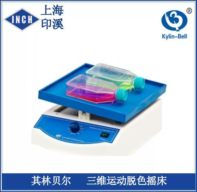 Qilin Bell TS-8 трансферный Обесцвечивающий шейкер Универсальный шейкер осциллятор миксер