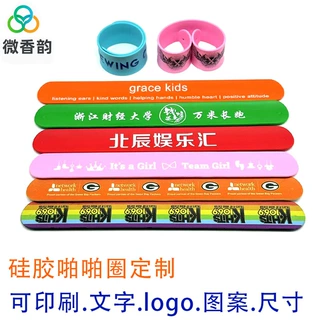 厂家硅胶拍拍圈定制印刷logo 卡通儿童学习工具卷尺橡胶手环腕带