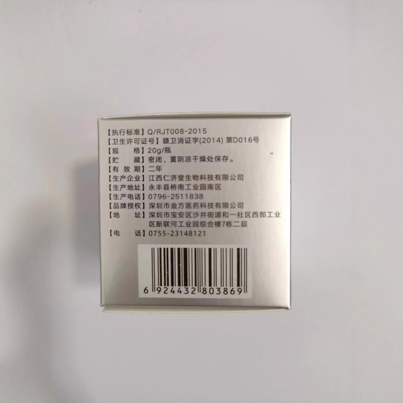 杏林金方南保康金方肤舒抑菌乳膏皮肤外用一件代发|undefined