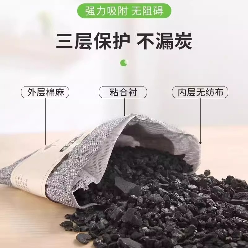 活性炭包除甲醛除味新房竹炭包家用装修吸甲醛清除剂新车去味碳包|undefined