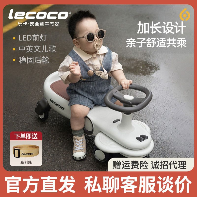lecoco Leka Children's Twister Toy Slip Car 2-8 Years Old Baby Boys and Girls Children Swing Car Slip Car