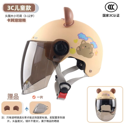 and women children cute motorcycle: Motosiklet kaskı (dəbilqə) - 3c-children-khakis-bear-tea-mirror-big-brown-ears