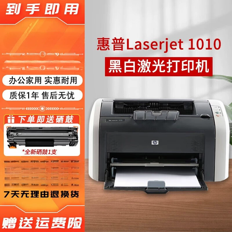 HP, printer, HP1010, 1020