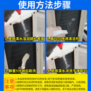 Dust-Removing Air Conditioner Cleaning Agent, Deep Cleaning for Fan Blades and Fins, Cleaning for Outdoor Units, Oil Removal Test, Not for Sale