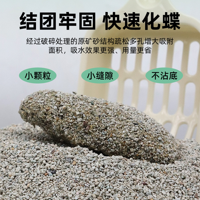 Arena de gato mineral a base de sodio 10kg 20kg empaquetado postal limpio sabor absorción de agua aglomerado compacto no fácil de dispersar arena de gato mineral