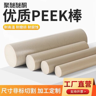 Anti-Static Black Polyether Ether Ketone Rod with Fiber Reinforcement, Pek Round Rod for Screw Parts Processing, Heat and High Temperature Resistant