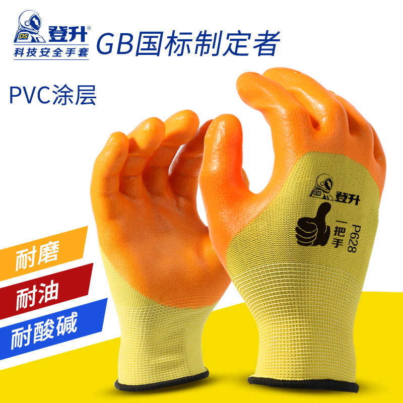 Dengsheng P628 una manija recubierta de inmersión colgando pegamento PVC resistente al desgaste ácido y álcali resistente Protección Laboral guantes de trabajo de goma