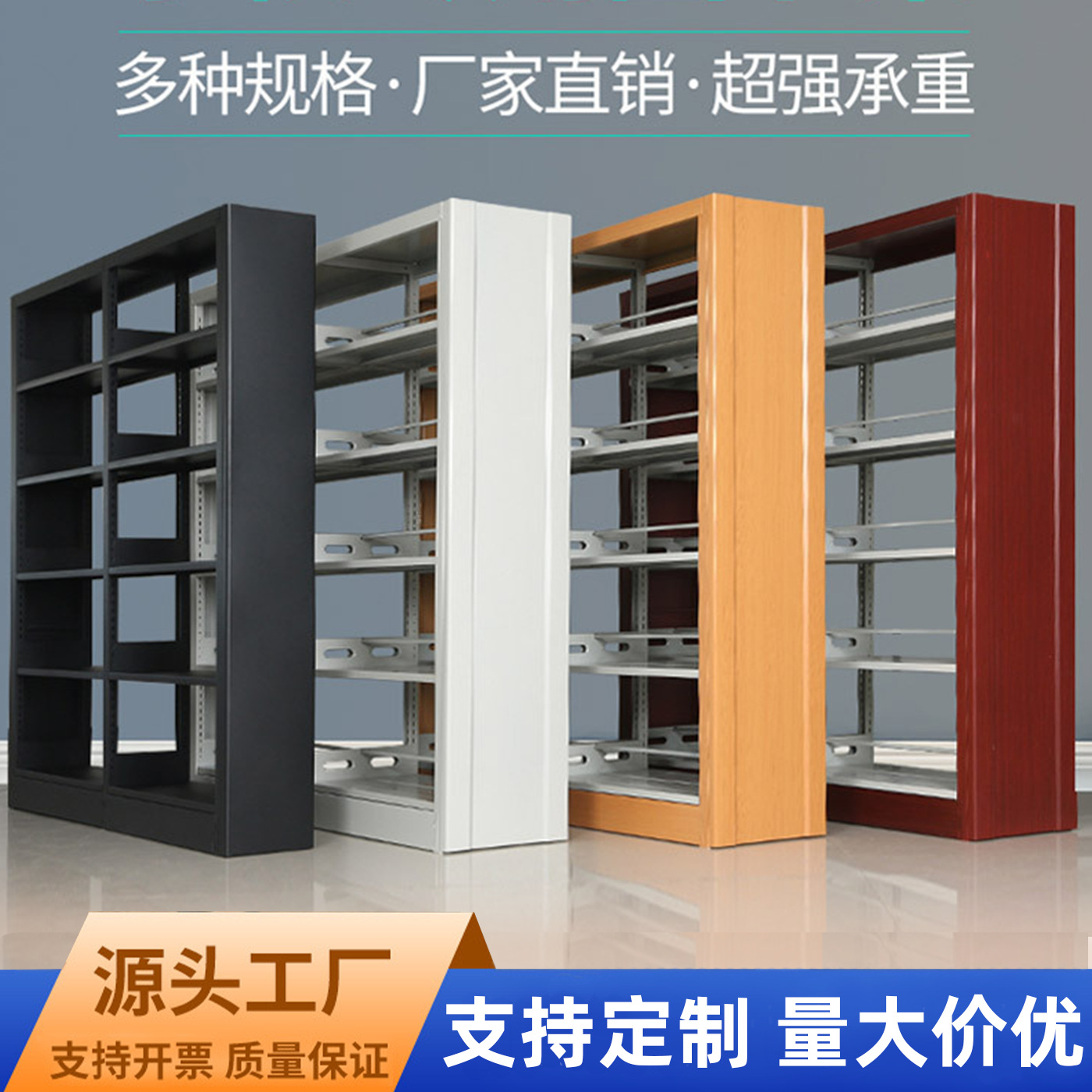 Multi-layer steel library bookshelf double-sided single-sided thickened bookshelf optional main shelf sub-shelf bookshelf manufacturer
