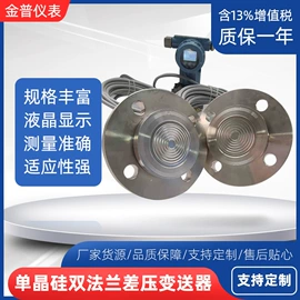 压力变送器;密度计;流量计