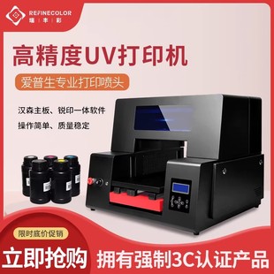 UV��ӡ�CС��ˮ�����Dӡ�N�֙C�����������ٲ�����ƿ������ӡˢ�C