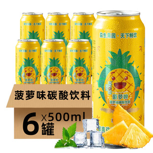 Pineapple Beer Fruit Beer Canned Fruity Drink 500ml*6\9 Cans Supermarket Carbonated Drink Manufacturer Wholesale Full Box