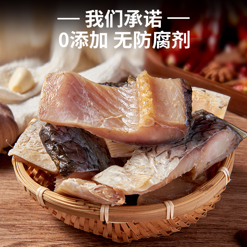 腊鱼湖北特产农家阳干草鱼淡水鱼干干货咸鱼腌制青鱼干风干鱼