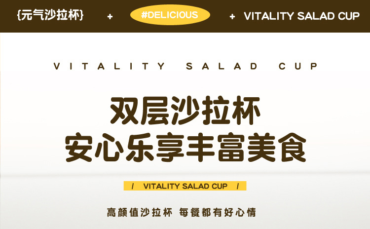 HM-MF25608米菲沙拉杯_01.jpg