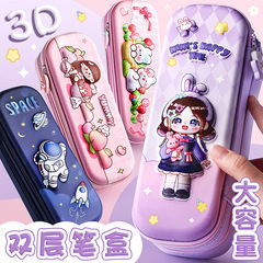 3D立体笔袋双层铅笔盒女孩文具袋大容量可爱小学生儿童笔盒文件盒
