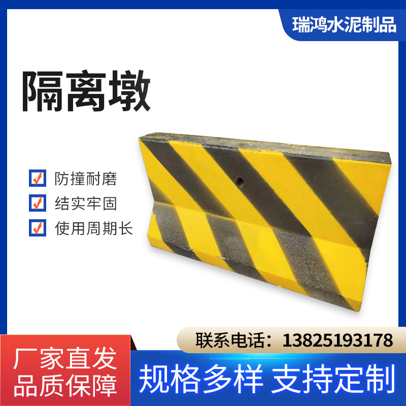 厂家批发混凝土隔离墩水泥隔离墩小区水泥墩防撞墩道路安全水泥墩